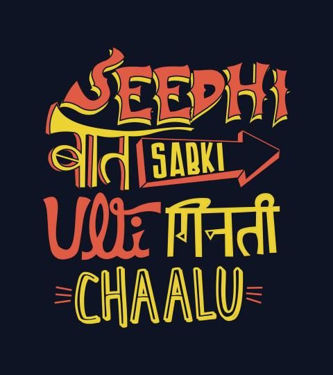 SABKI ULTI GINTI CHALU.