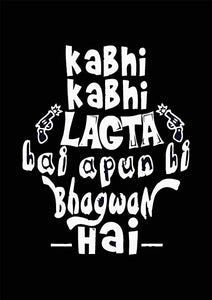 APUN HI BHAGWAN HAI.
