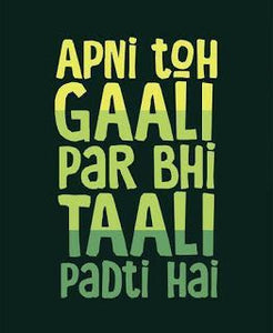 APNI GAALI PE BHI TAALI BAJTI HAI