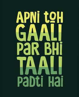 APNI GAALI PE BHI TAALI BAJTI HAI
